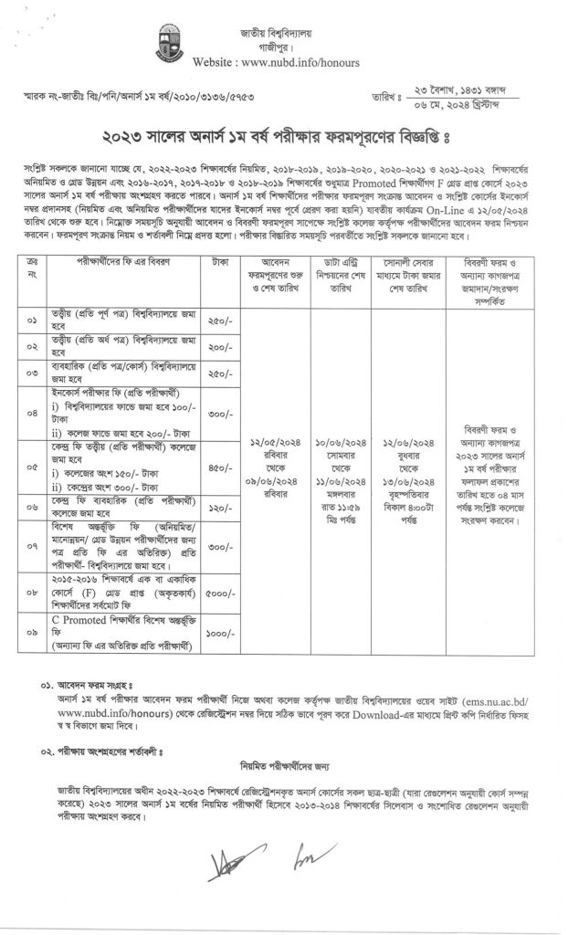 Honours 1st Year Form Fill-Up 2025