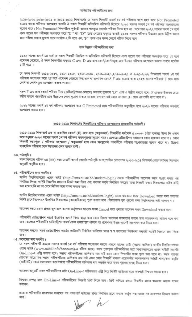 Honours 1st Year Form Fill-Up 2025